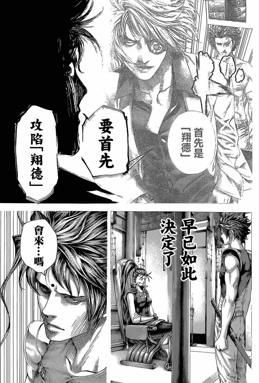 第401话9