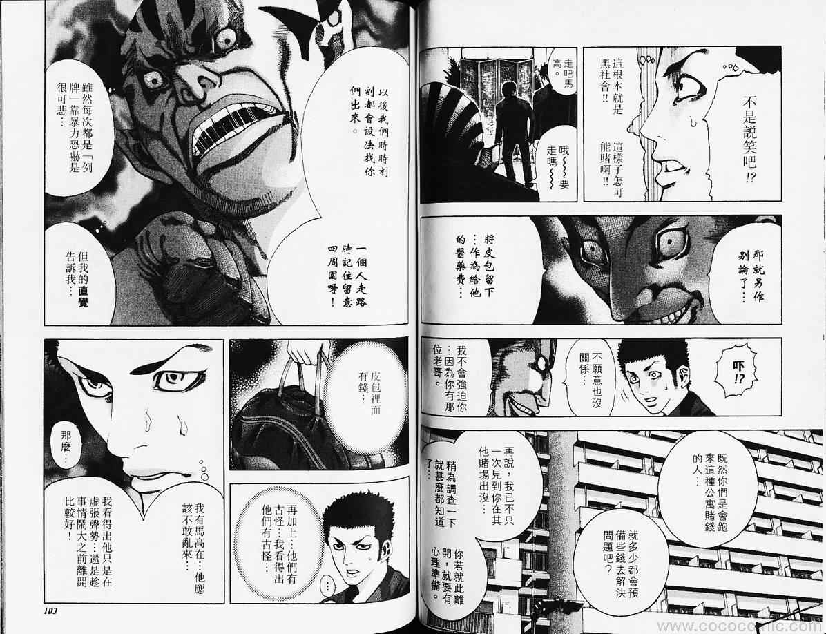 第3卷53
