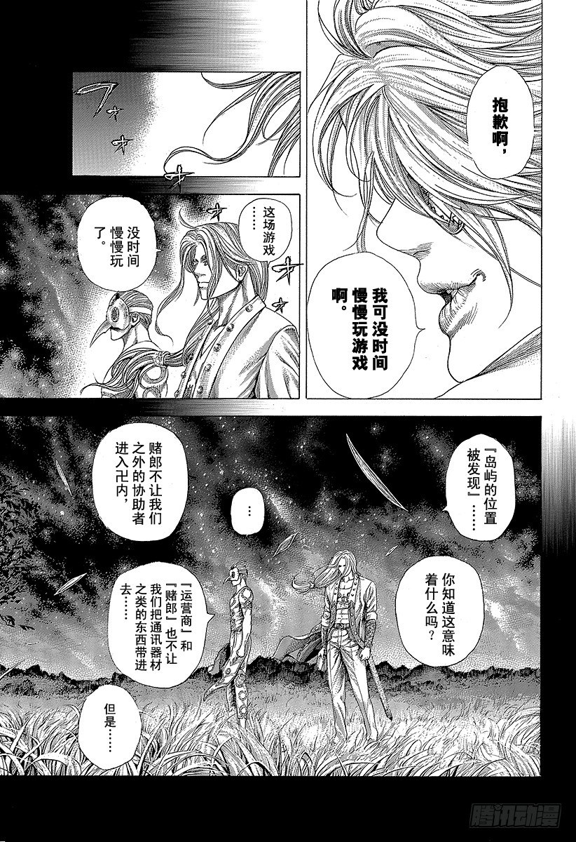 第355话 做什么都可以？8