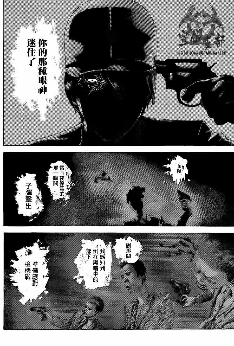 第472话3