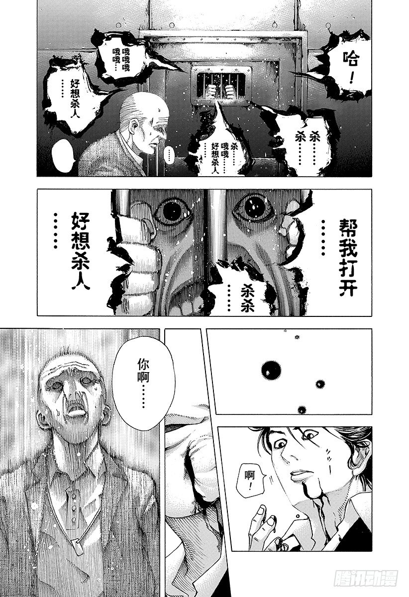 第61话 父母之心13