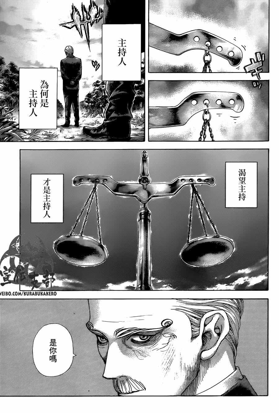第474话15