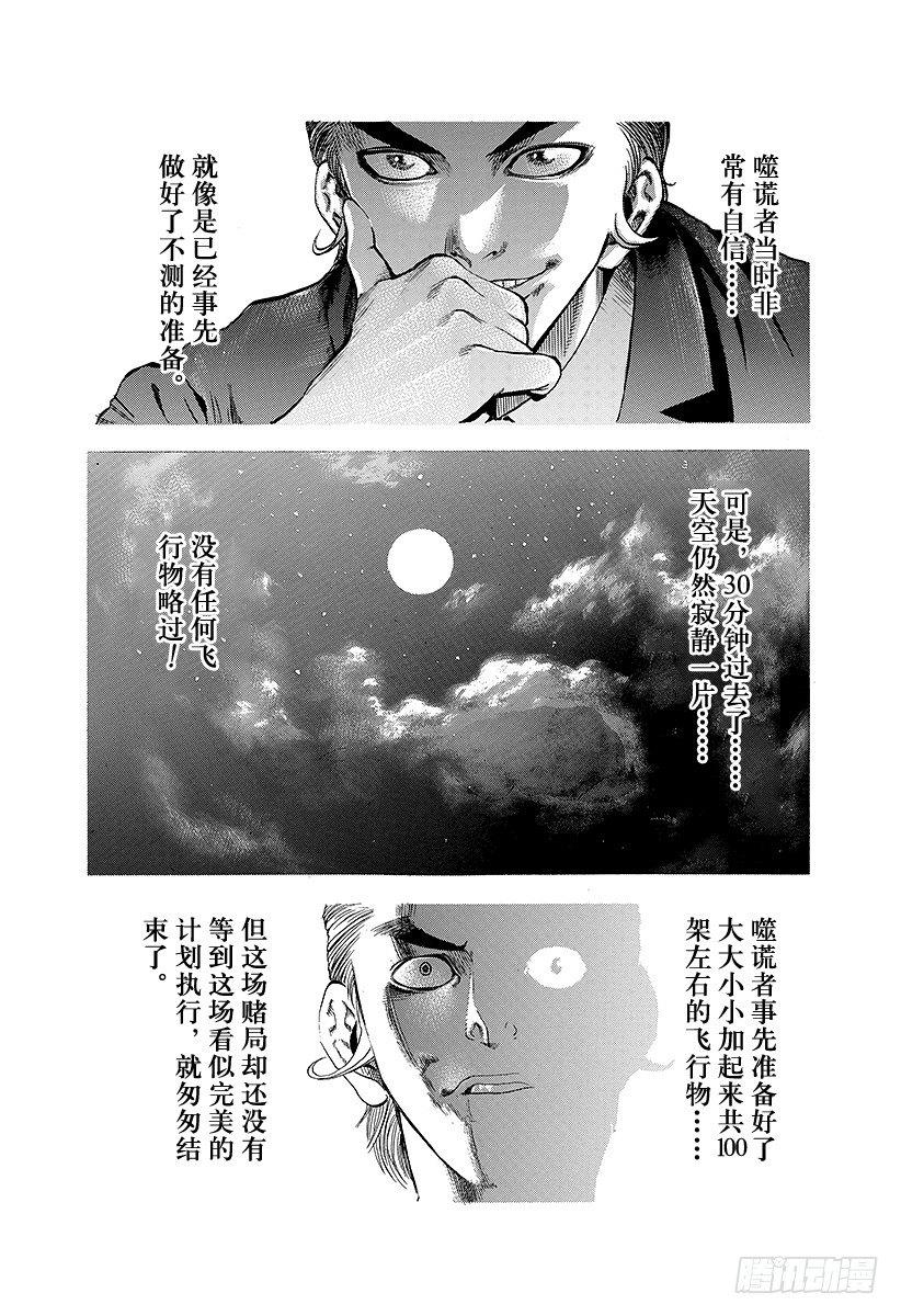 第14话 以下犯上13