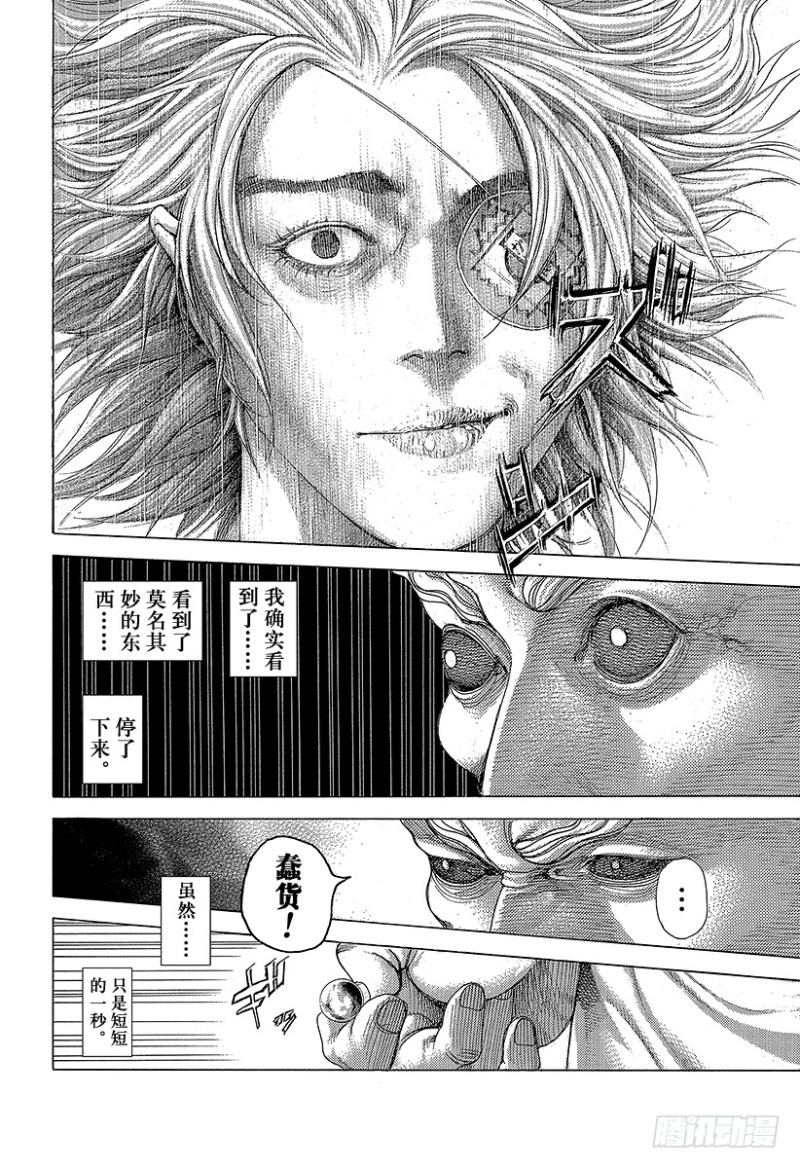 第418话 零之男、龙之男20