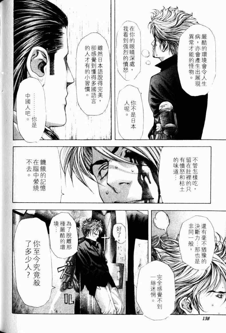 第21卷154