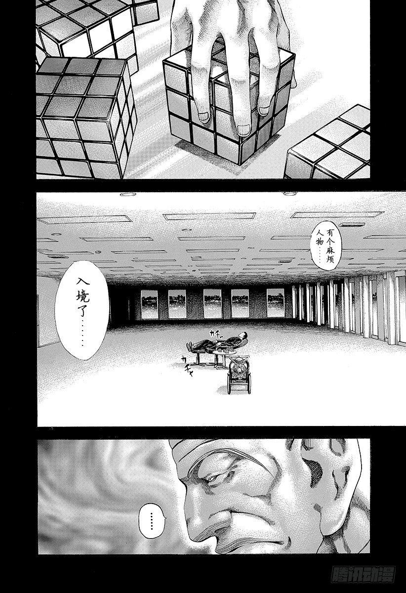 第35话 革命家、现身！！7
