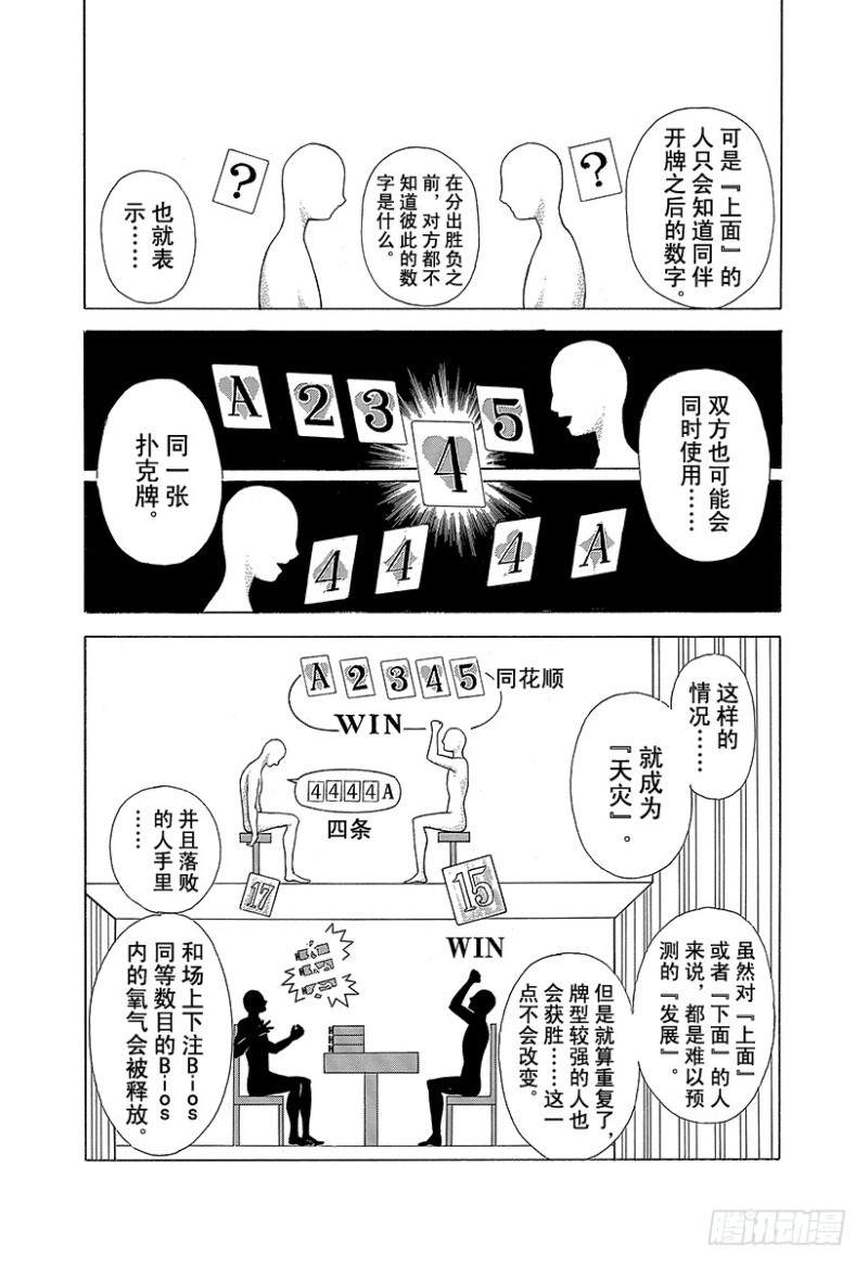 第449话 娼妇的痛楚6