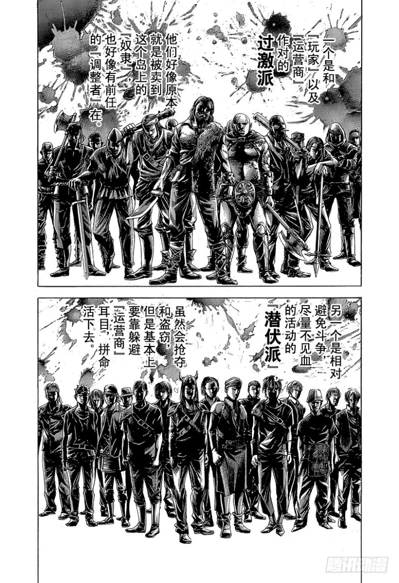 第377话 统治“非法”的人11