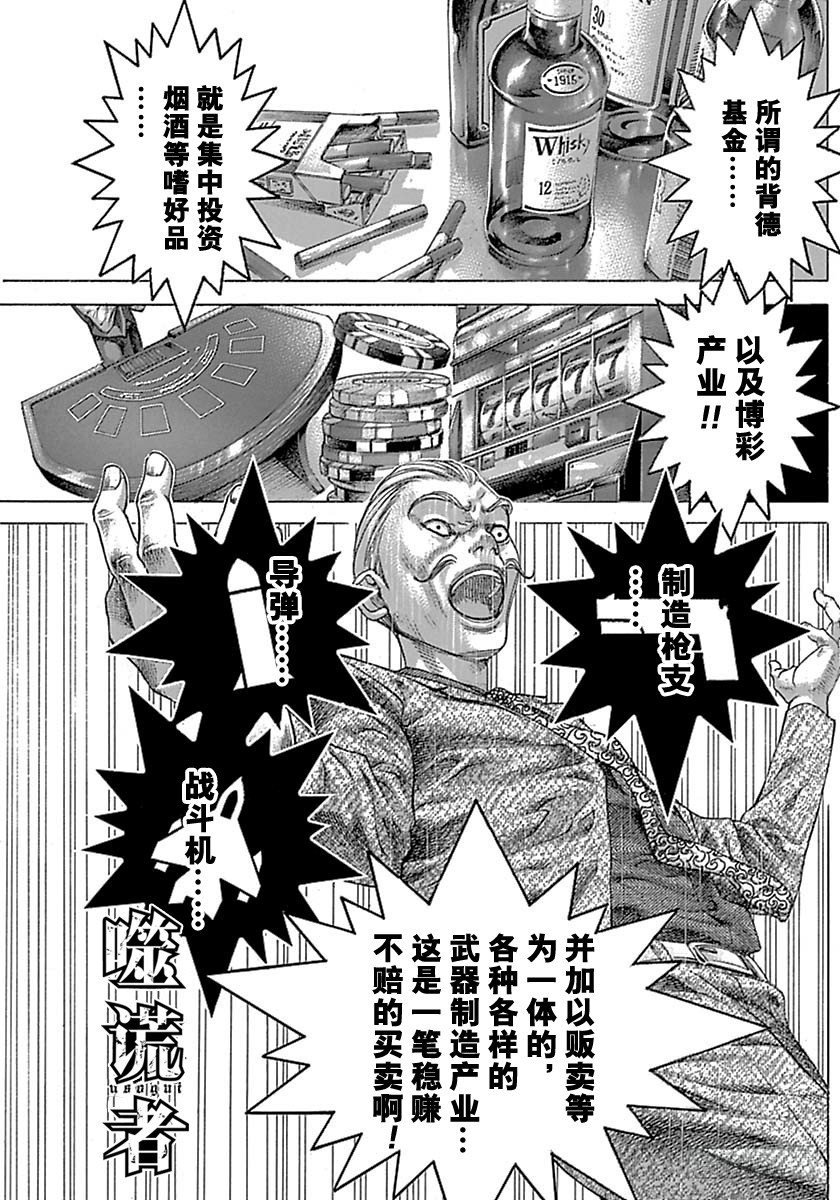 第537话0