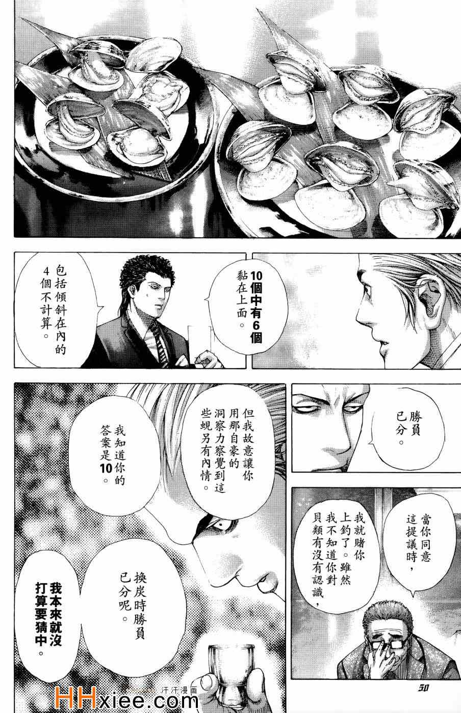 第30卷50