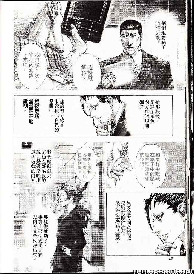 第29卷14