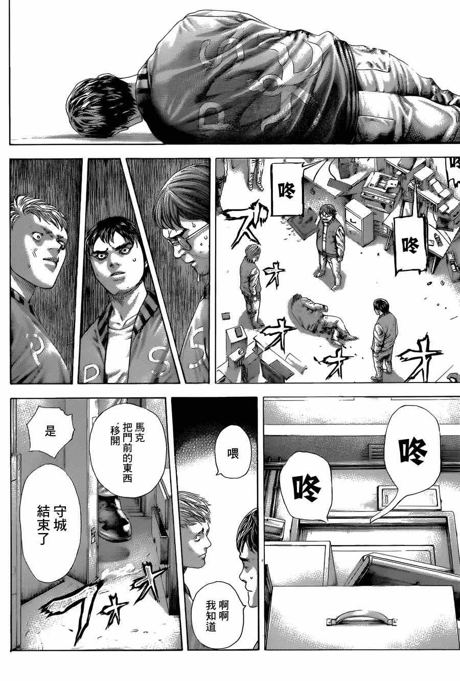 第426话14