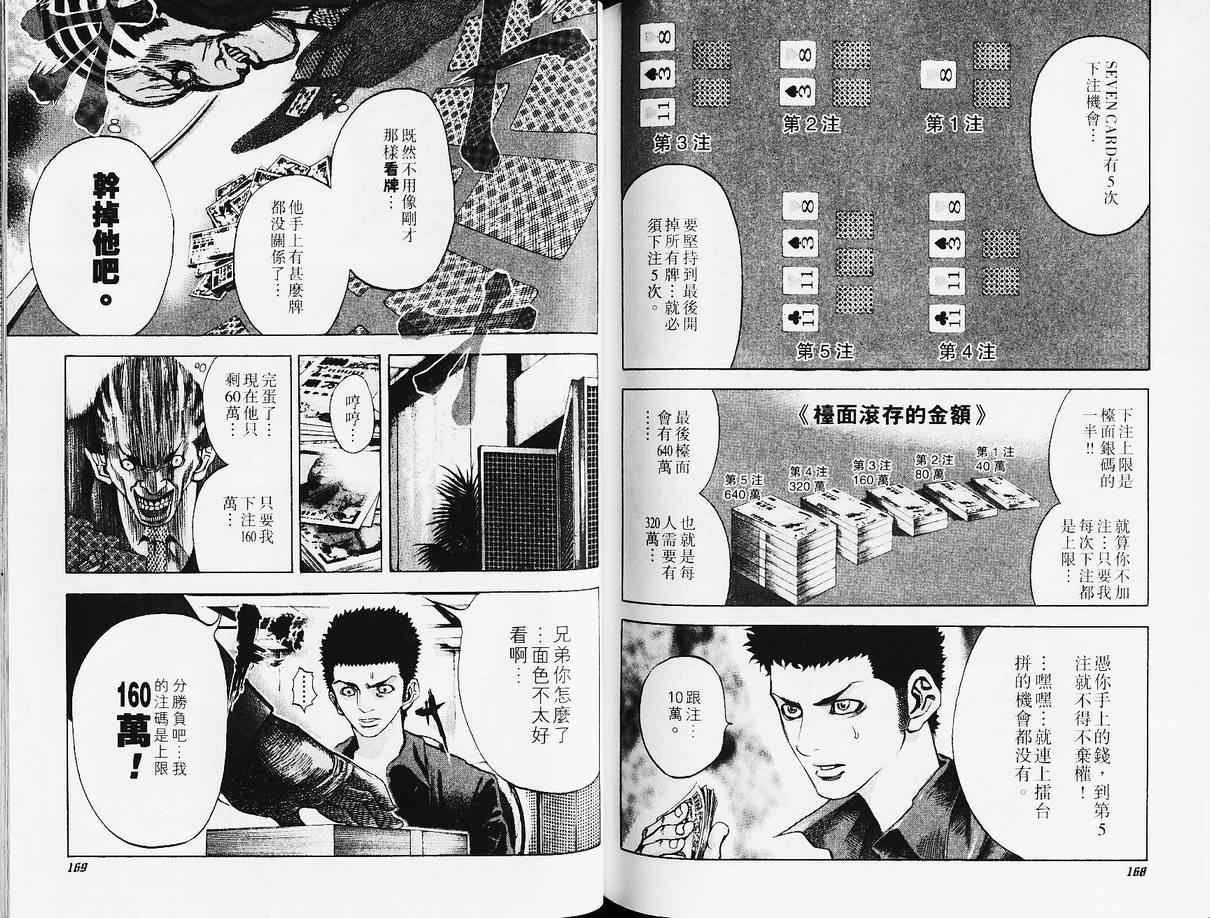 第3卷87