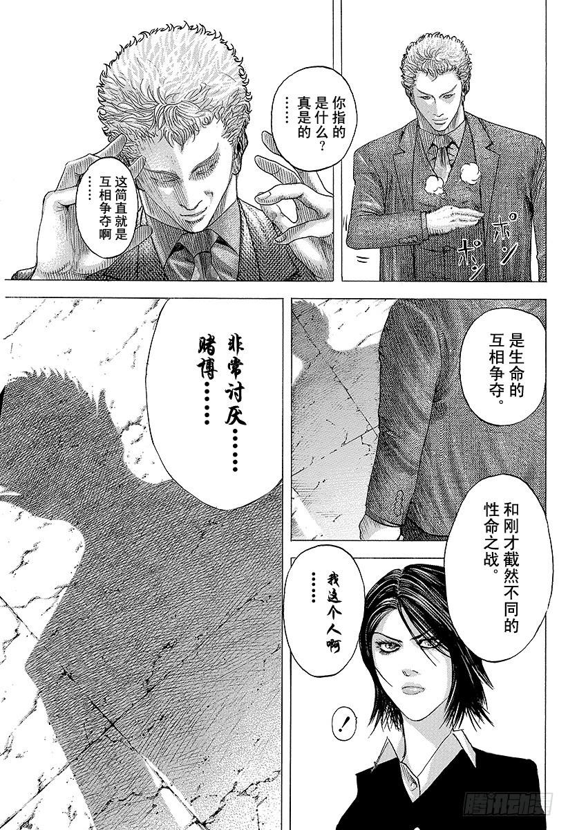 第78话 野心的集群16