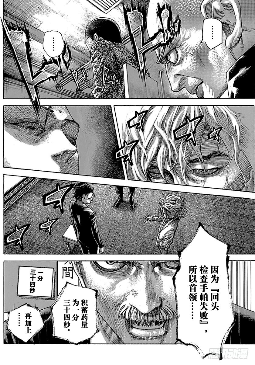 第519话3