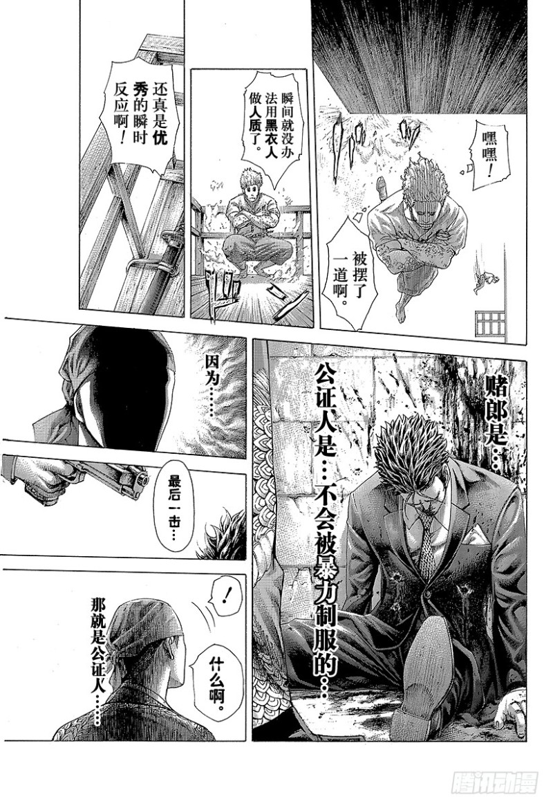 第405话 是能轮吧？16