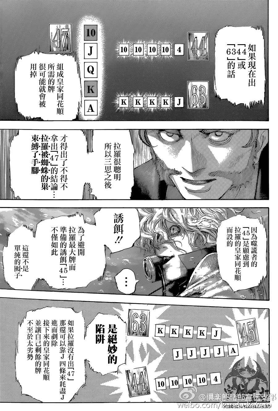 第443话10