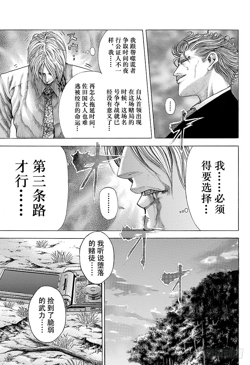 第59话 败北者10