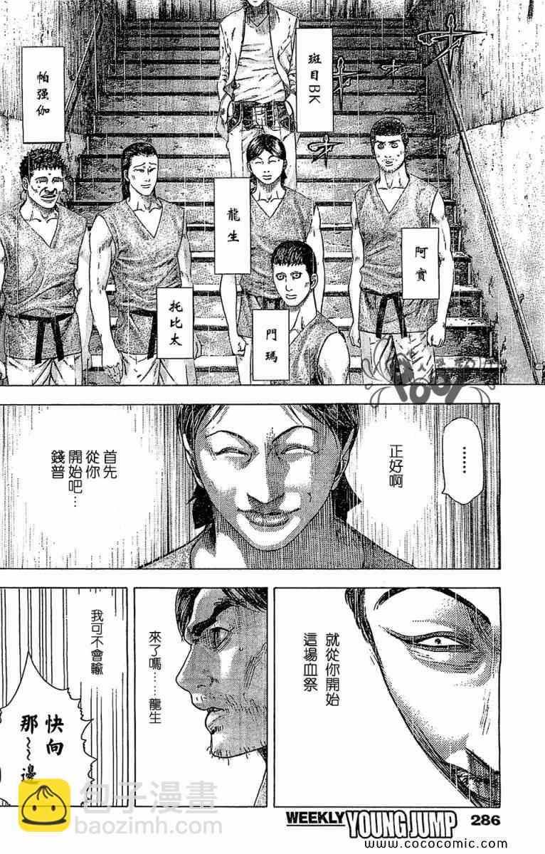 第336话13
