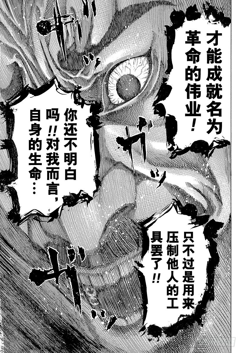 第47话 疯了10