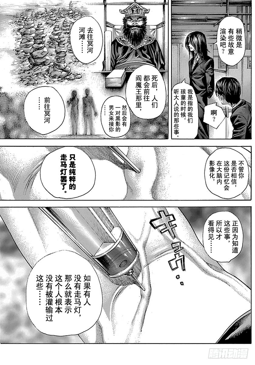 第511话4