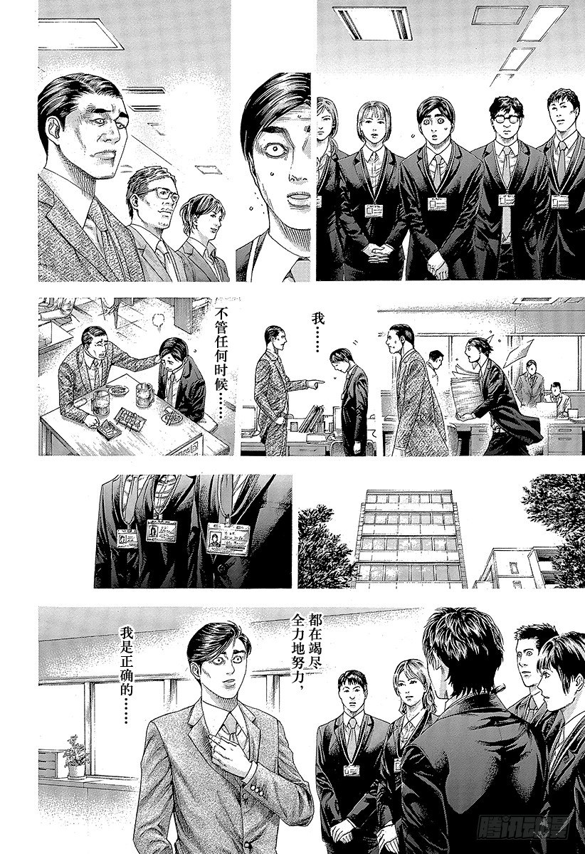 第337话 被掩盖的恶意3