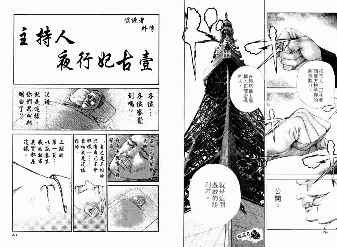 第19卷107