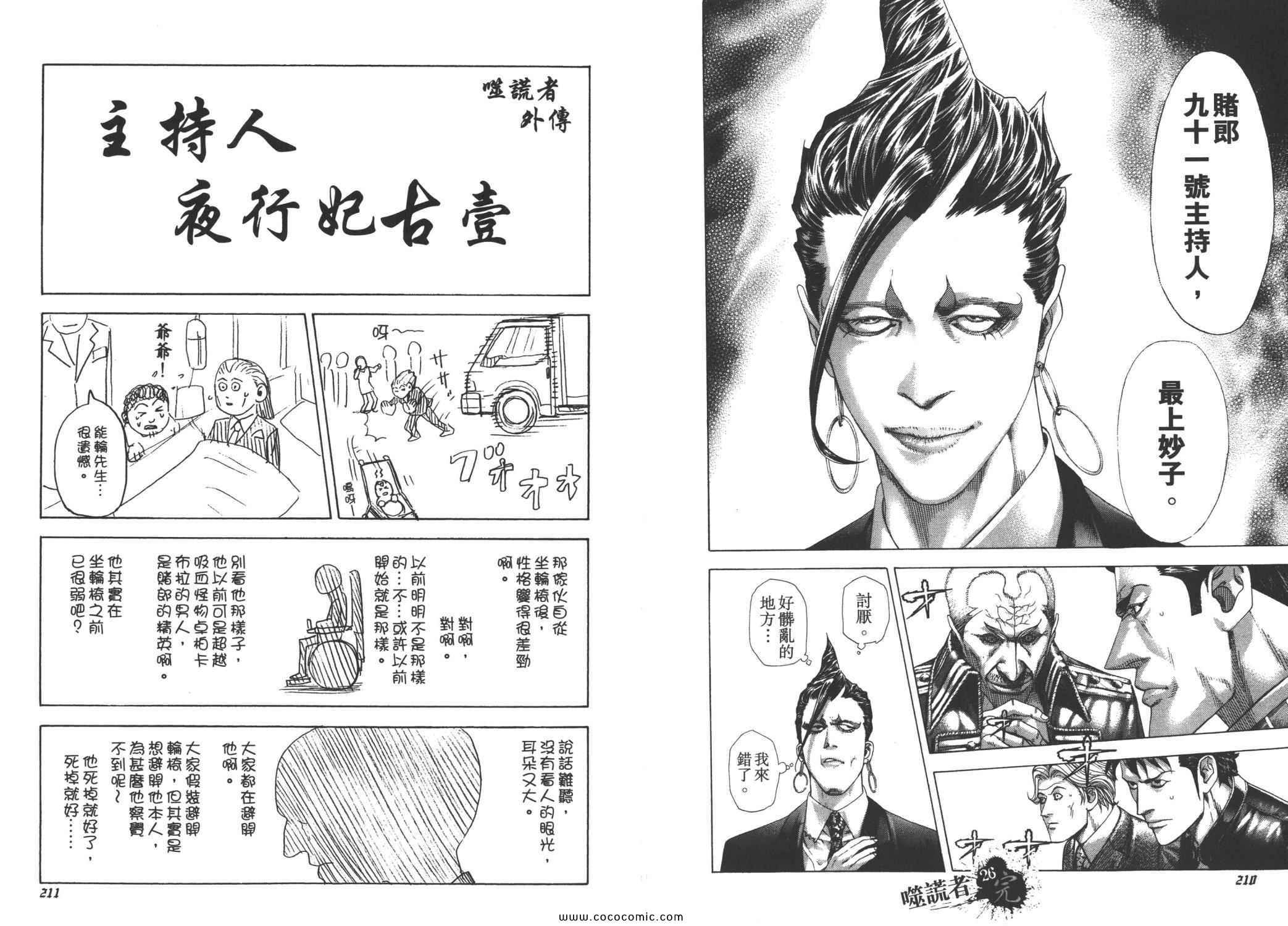 第26卷107