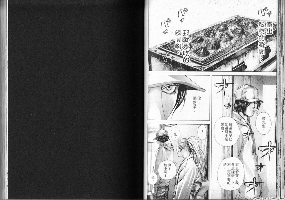 第319话8