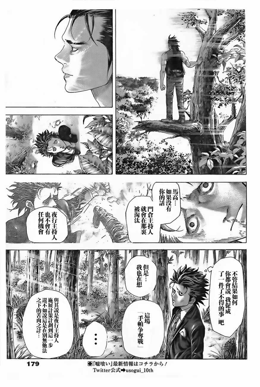 第488话5