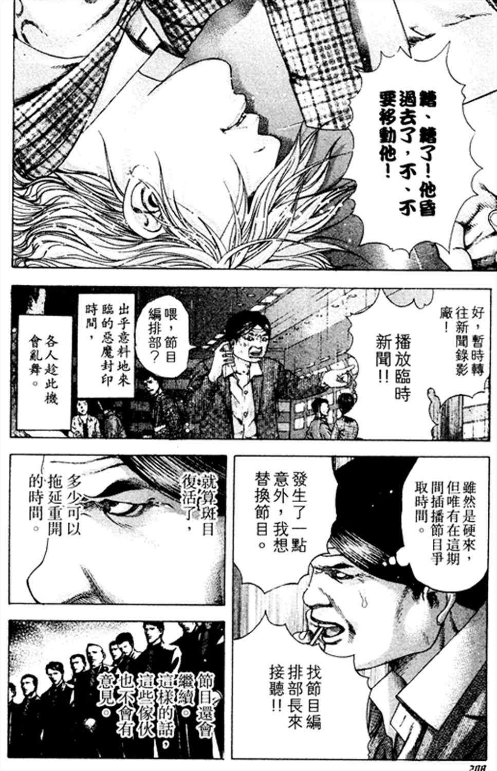 第186话15