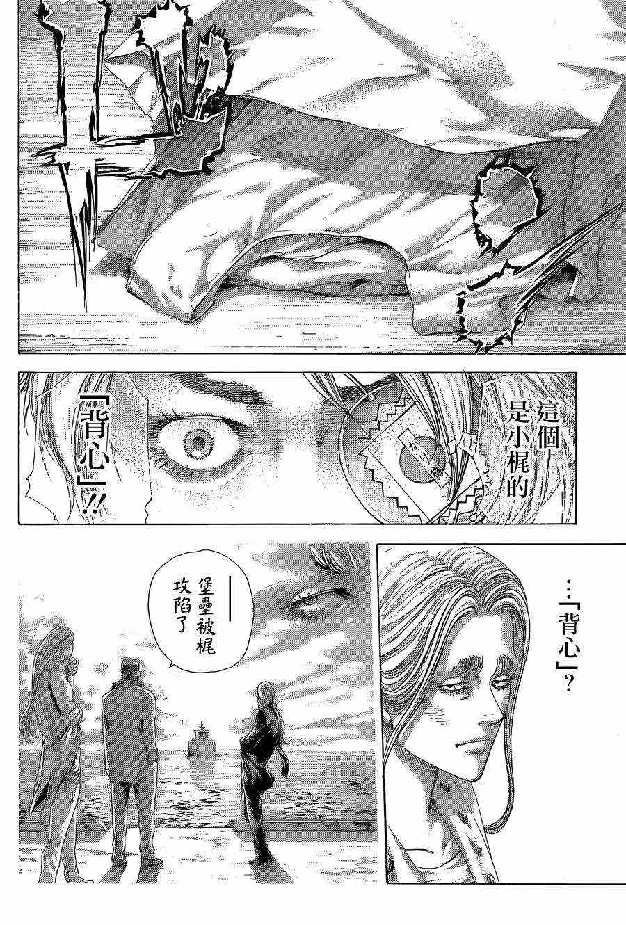 第395话3