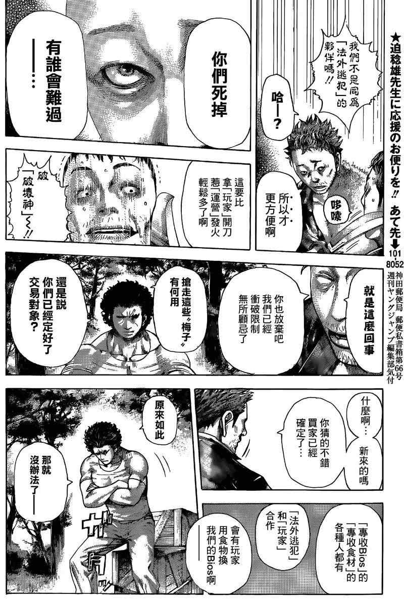 第377话14