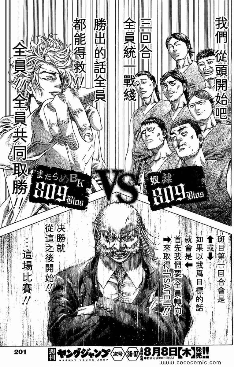第339话14