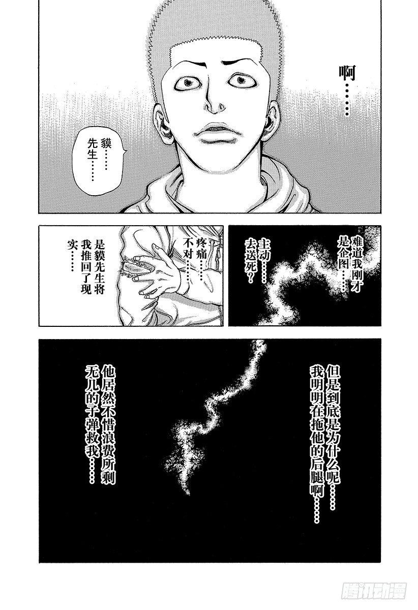 第8话 精神崩溃15