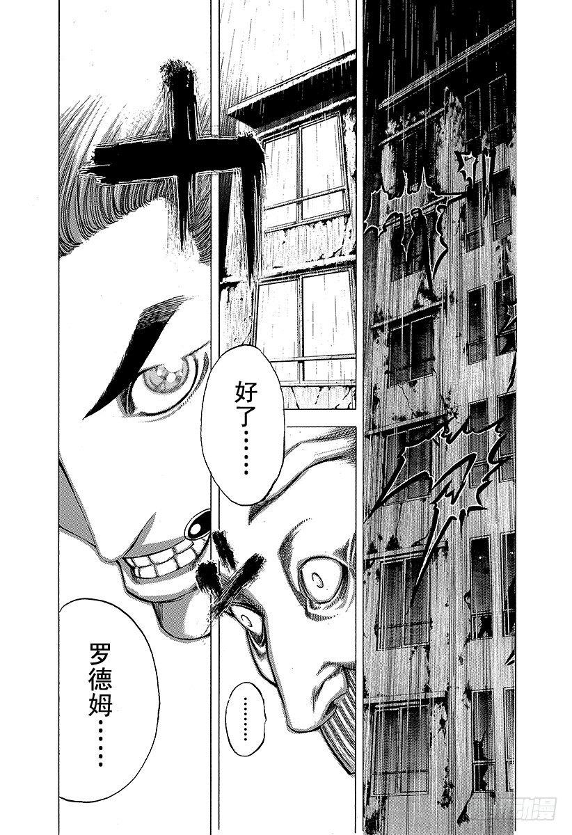 第20话 地狱式的捉迷藏3