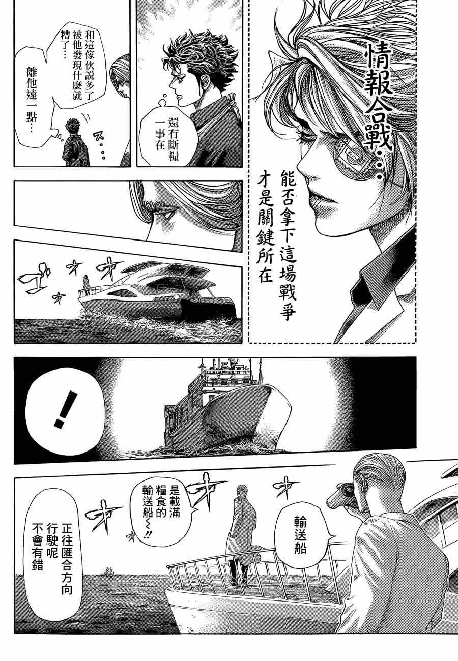 第398话15