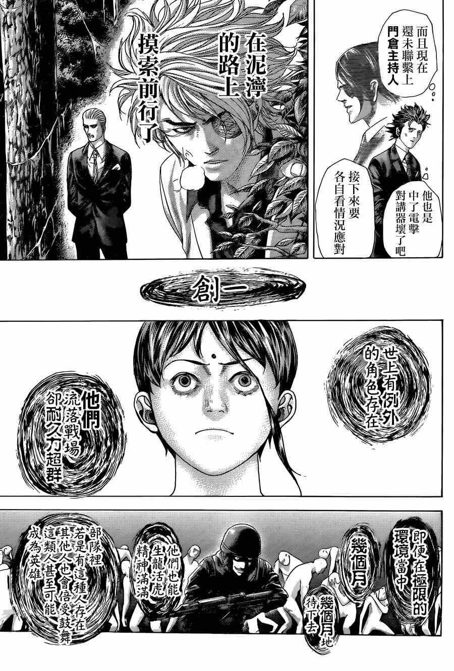 第412话10