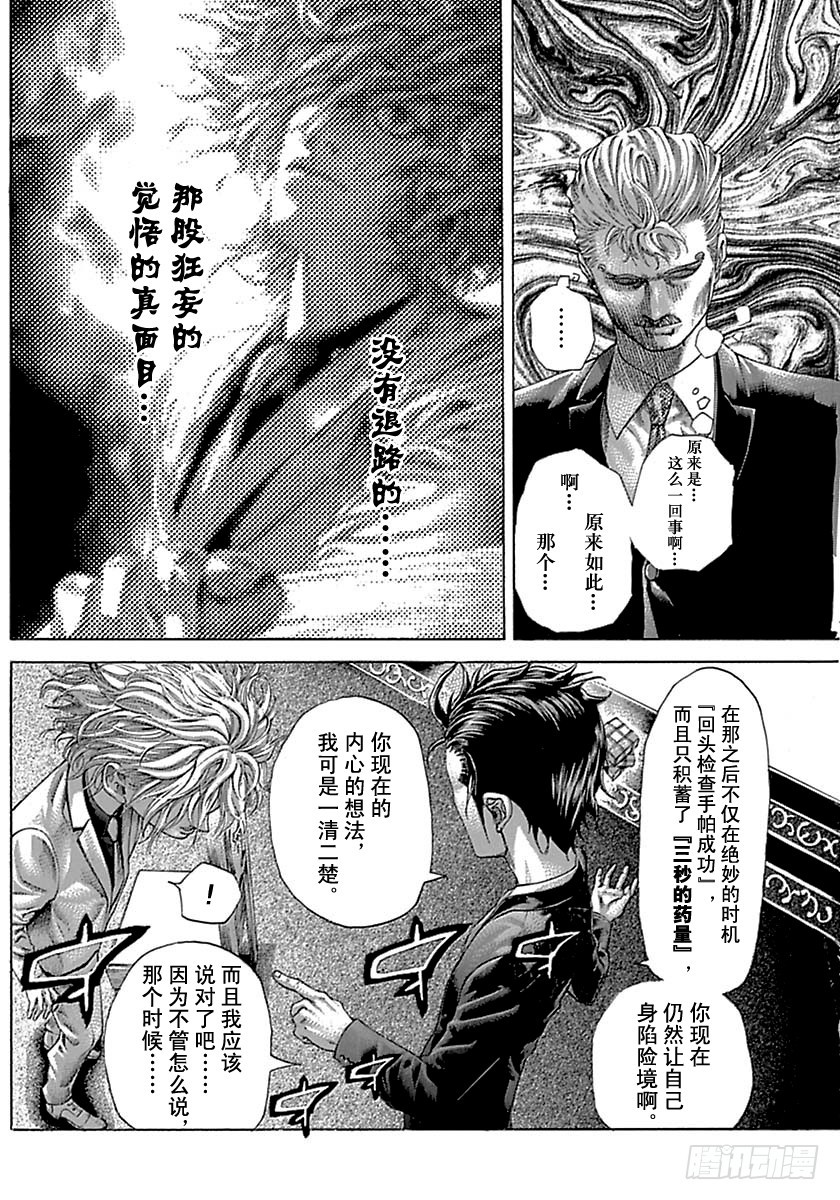 第509话9