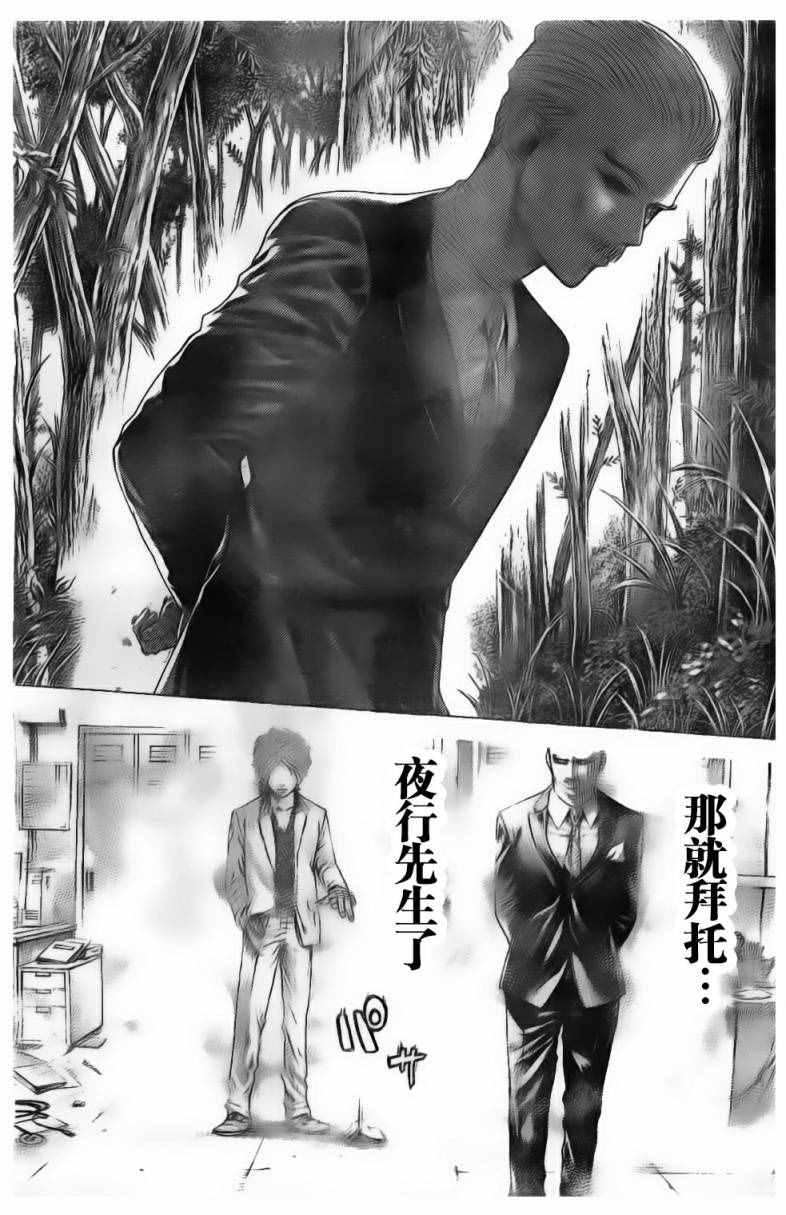 第487话6