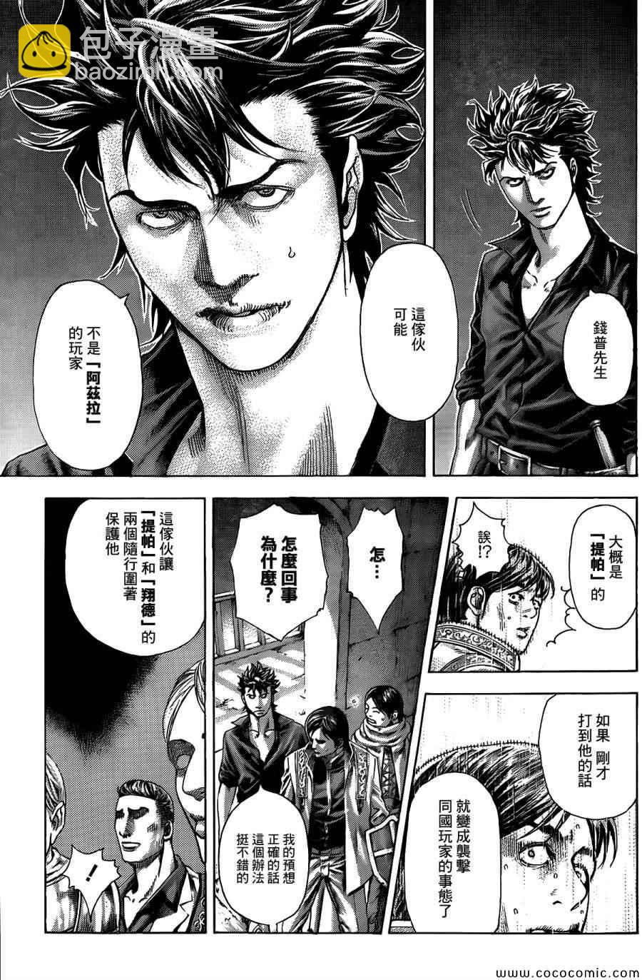 第363话9