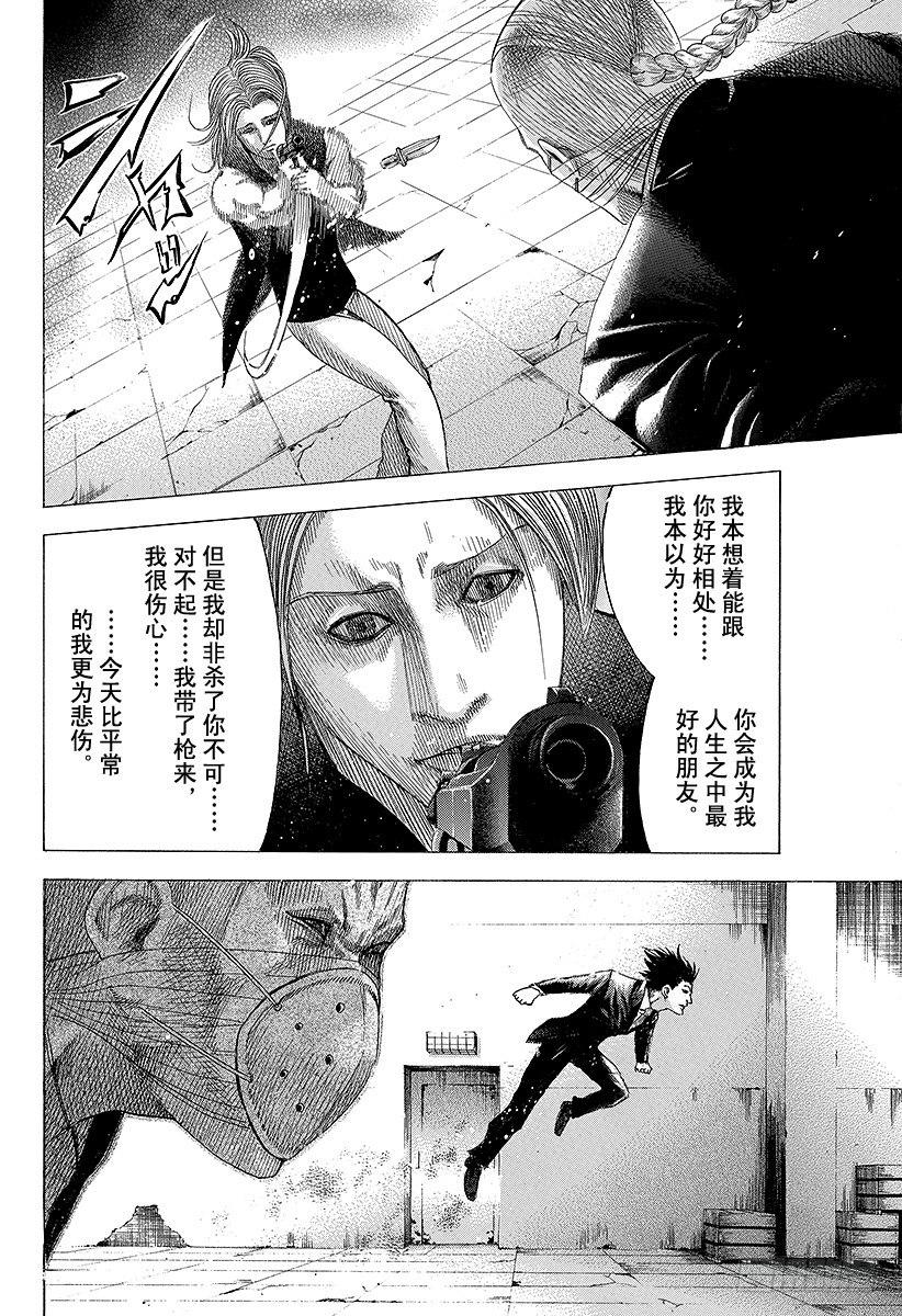 第75话 暗杀者的条件8