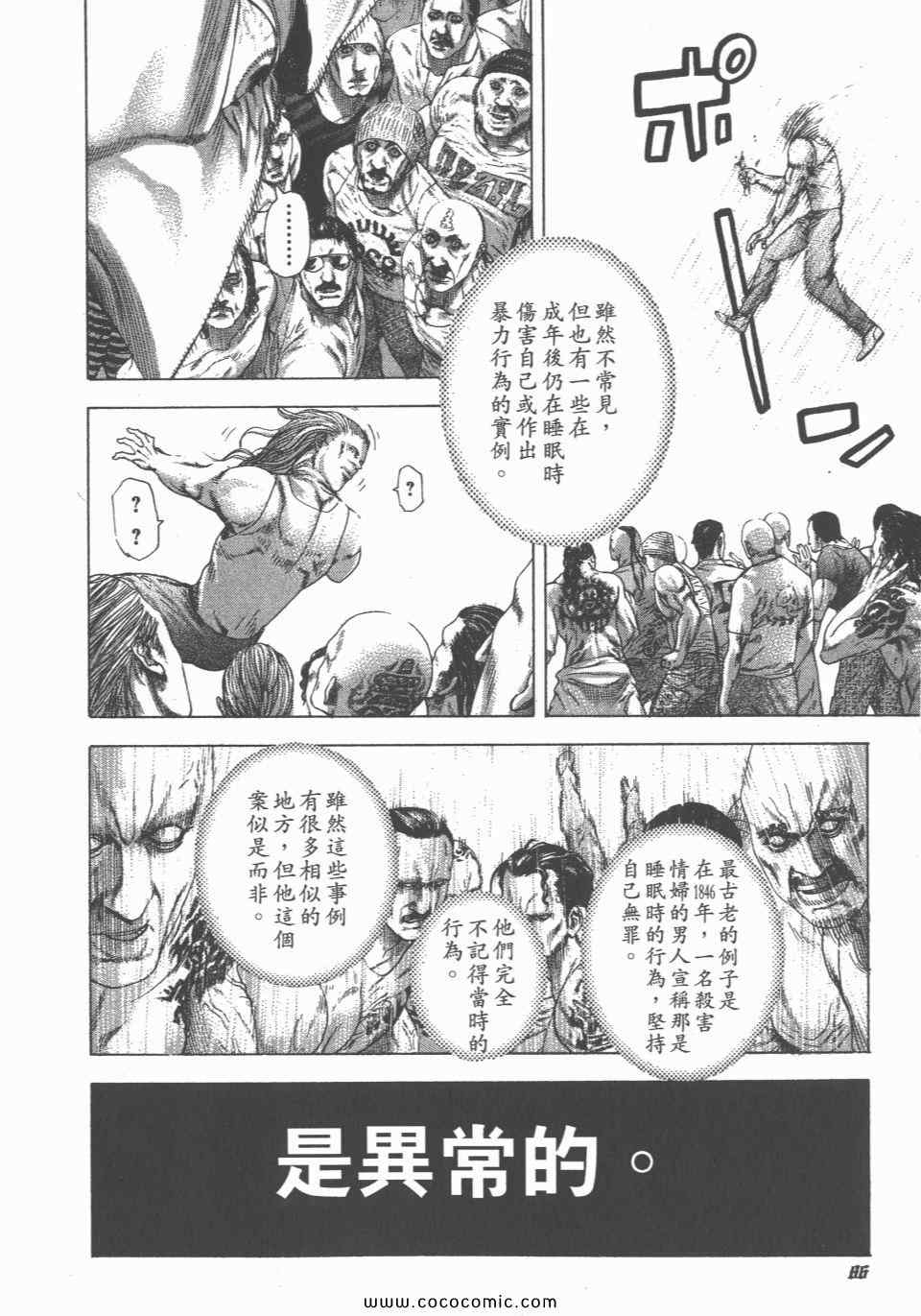 第23卷86