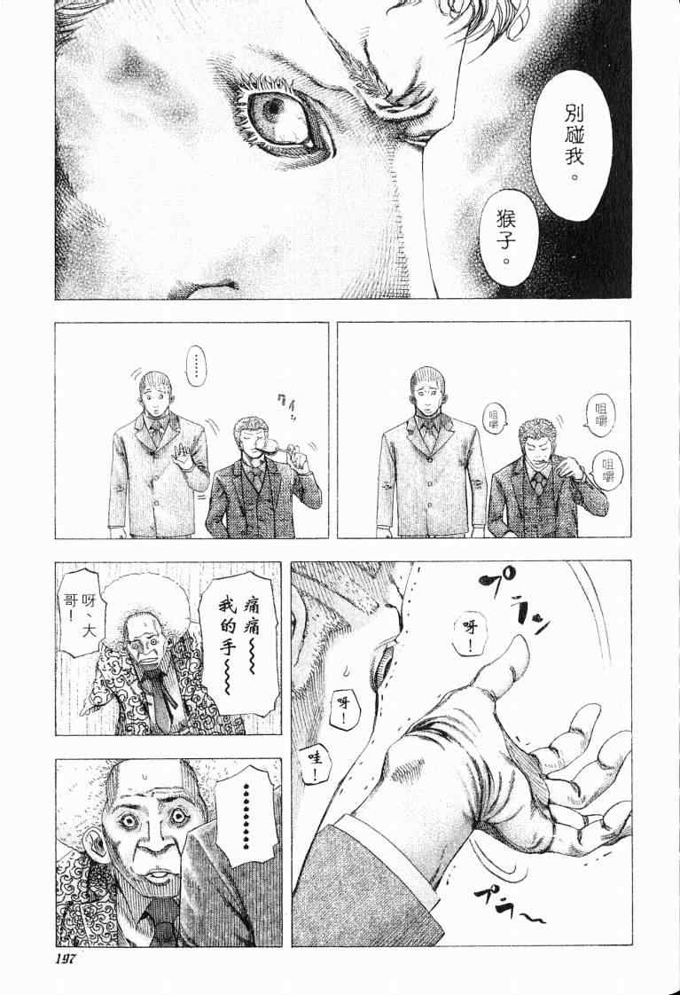 第10卷198