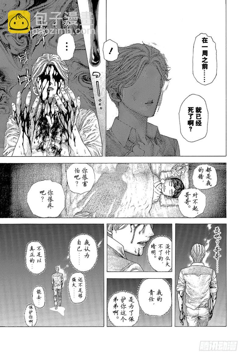 第481话 不思议的梦14
