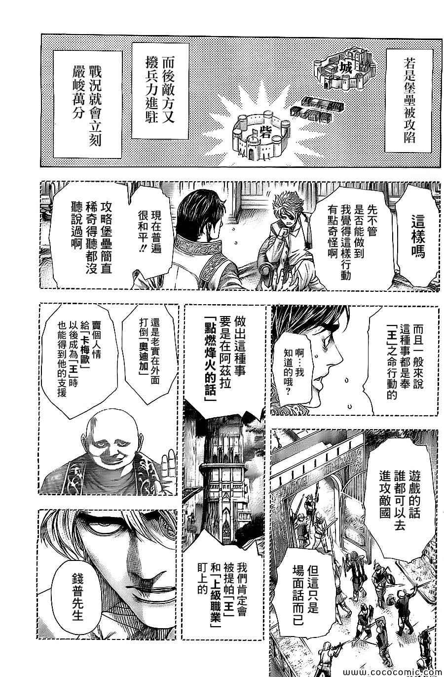 第360话10