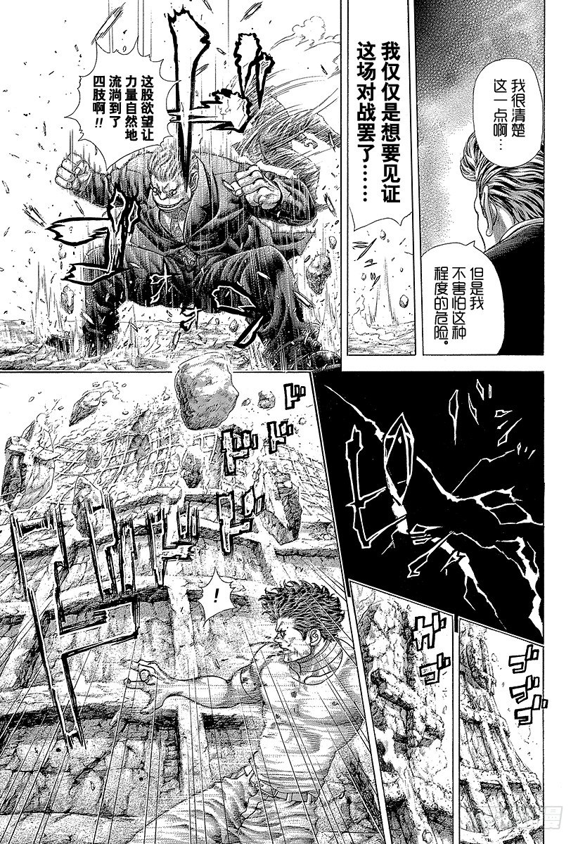 第383话 禁忌之力4