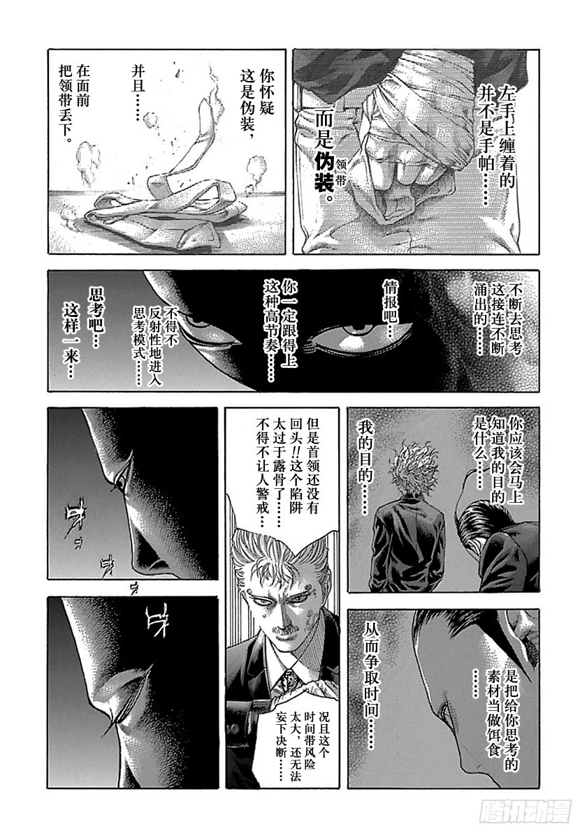 第498话4