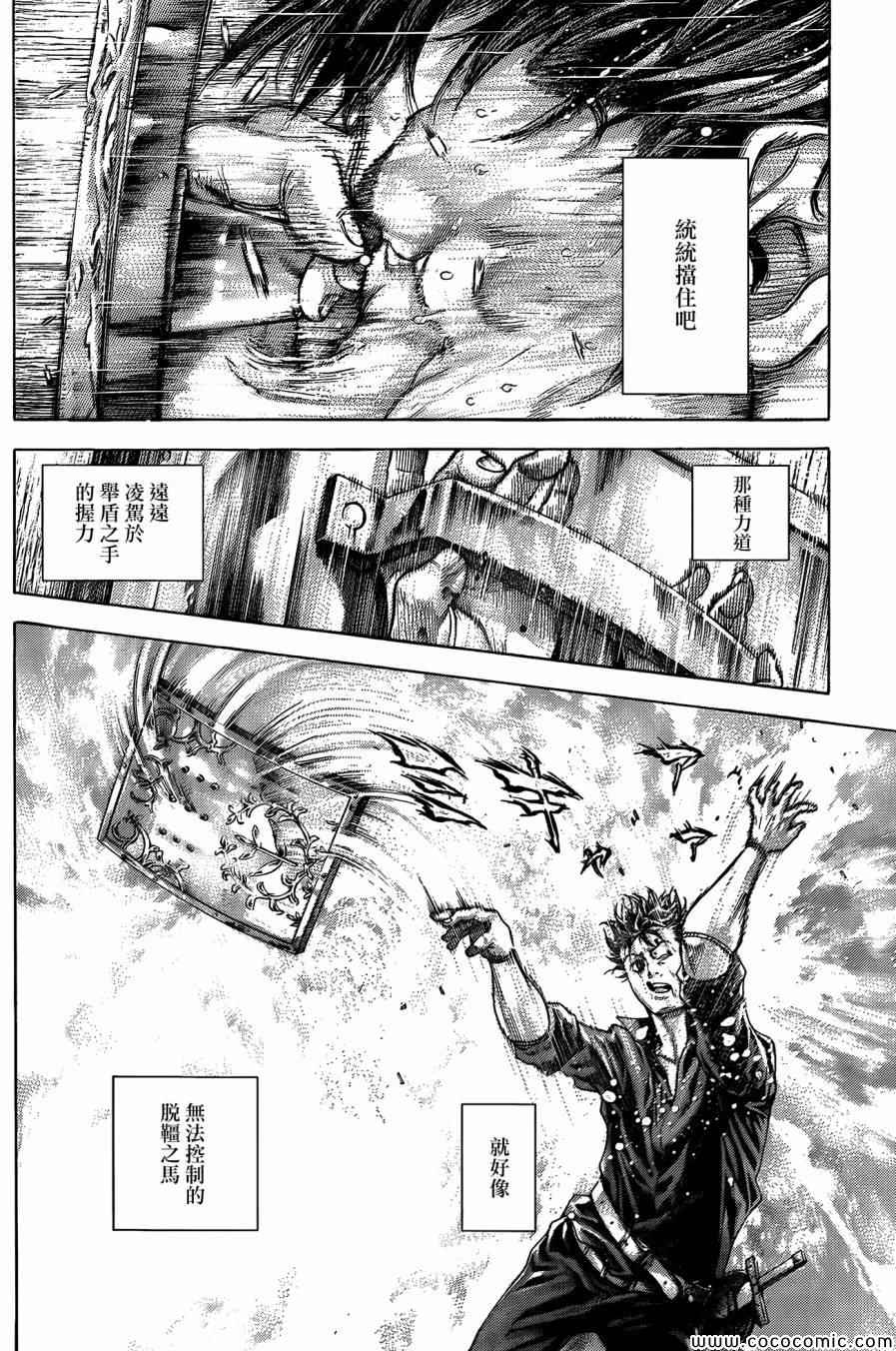 第367话7