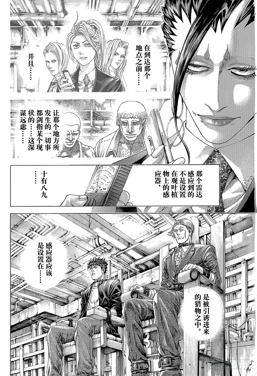 第297话 疯狂的直球1